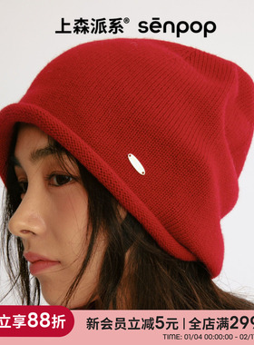 上森100%羊毛堆堆针织帽新年红色帽子2025新款显脸小冷帽圣诞帽子