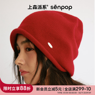 上森100%羊毛堆堆针织帽新年红色帽子2025新款显脸小冷帽圣诞帽子