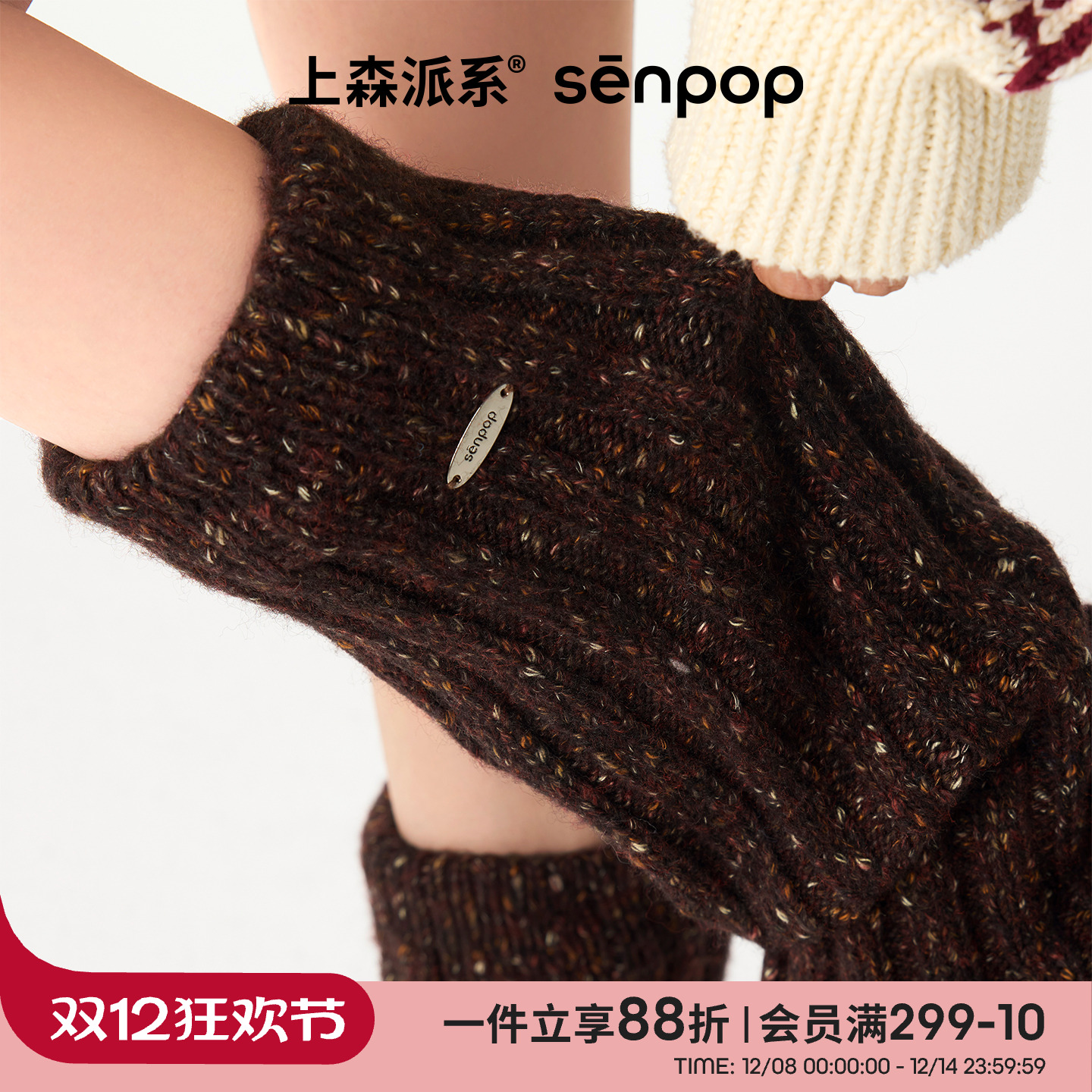 上森派系senpop羊毛彩点袜套