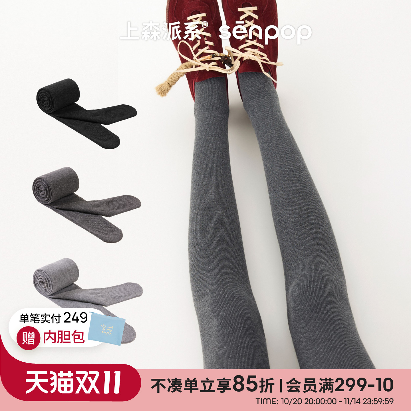 上森派系senpop加厚压力连裤袜