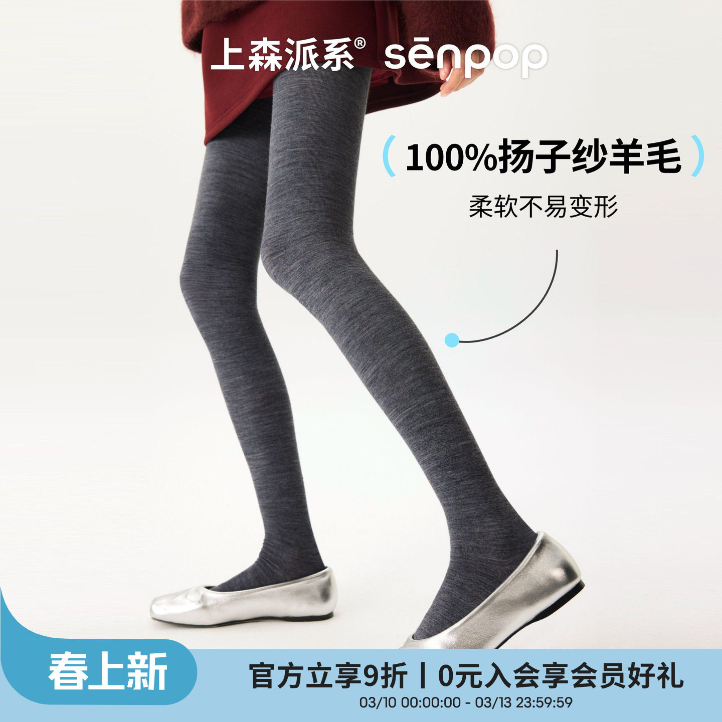 上森100%扬子纱连裤袜子2025新款冬黑色Y字底羊毛打底裤保暖打底