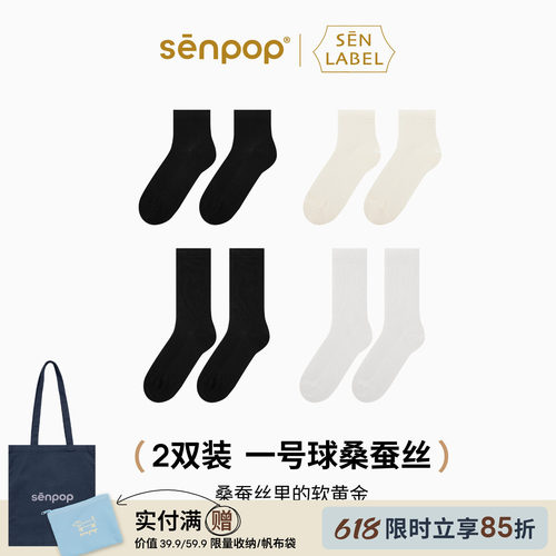 上森莱赛尔女士透气短袜