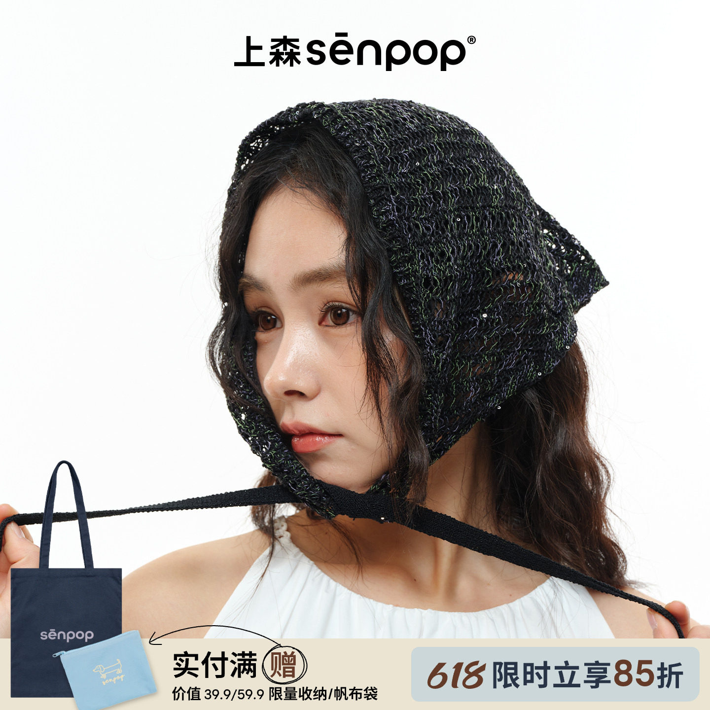 上森手工钩针头巾三角巾彩点亮片小方巾春秋出游包头帽百搭发带帽