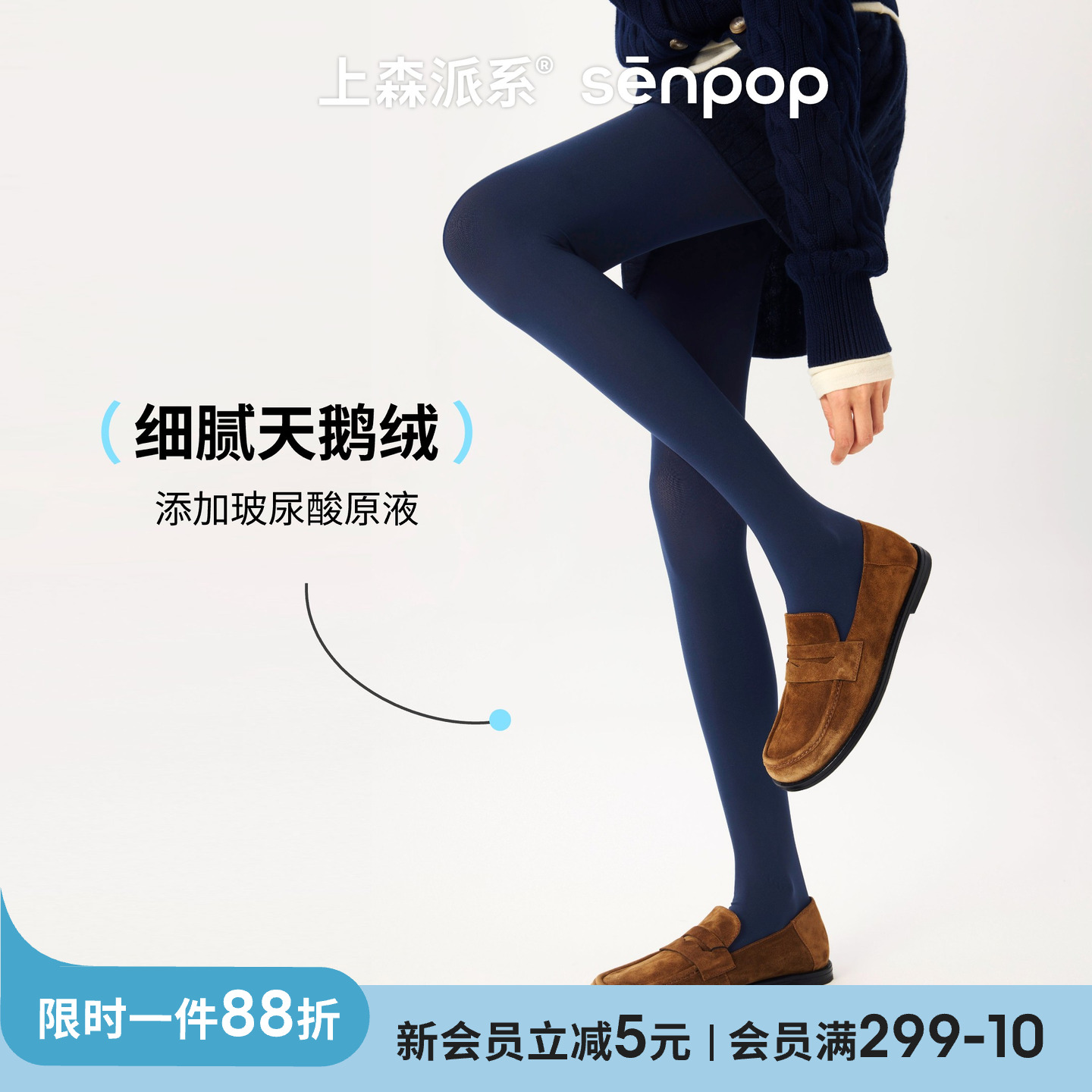 上森派系senpop天鹅绒纯色连裤袜