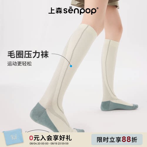上森运动压力小腿袜飞机袜