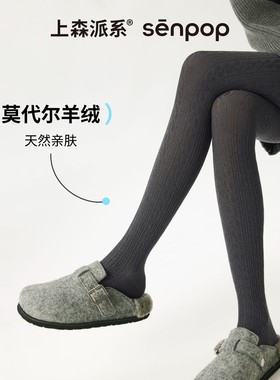 上森莫代尔连裤袜秋冬高弹不掉档打底裤绒亲肤保暖打底袜灰色袜子