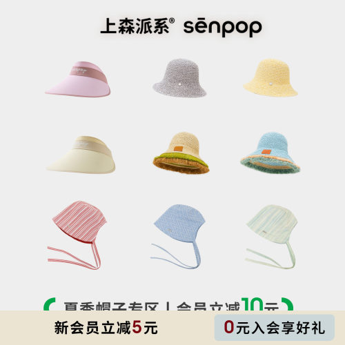 上森派系防晒帽女夏季帽子条纹