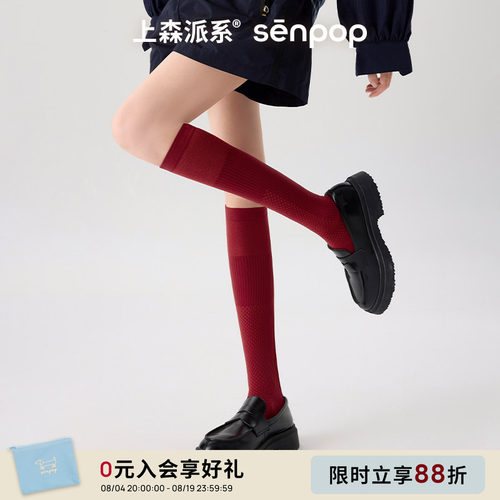 上森派系senpop运动压力小腿袜