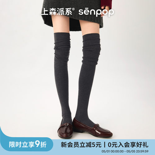 上森派系过膝护腿堆堆袜