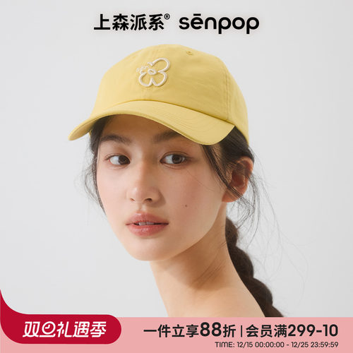 上森派系senpop棒球帽子女款运动