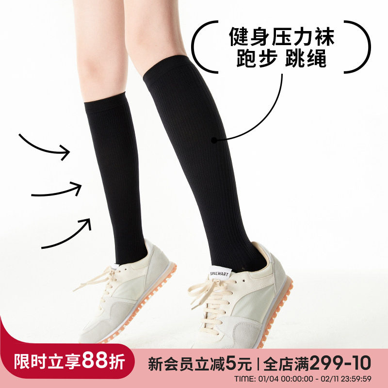上森黑色压力袜小腿袜运动袜长筒袜健身登山袜压缩袜跑步飞机长袜,女士内衣/男士内衣/家居服,长筒袜,淘宝优惠券,粉丝福利购,淘宝优惠卷
