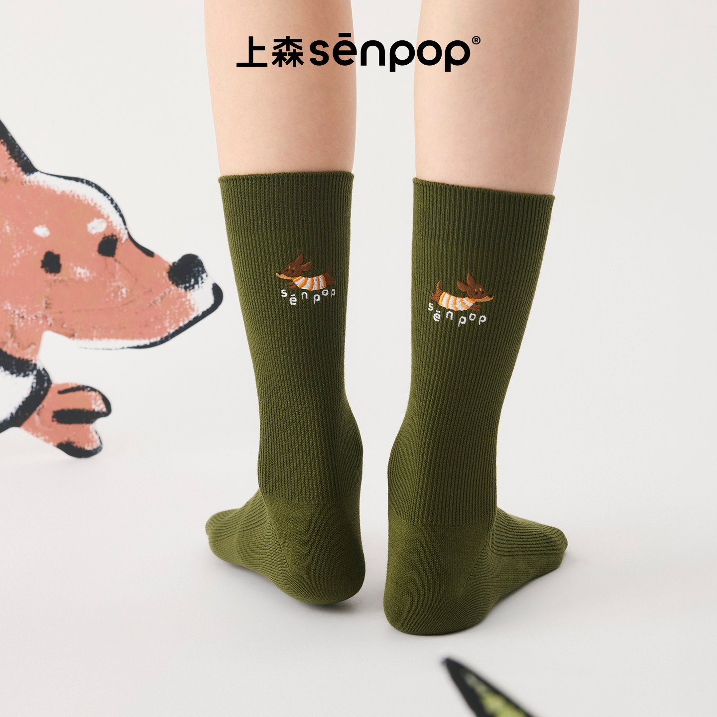 上森绿色奔跑小狗刺绣中筒袜女秋季高含棉趣味设计感堆堆袜senpop