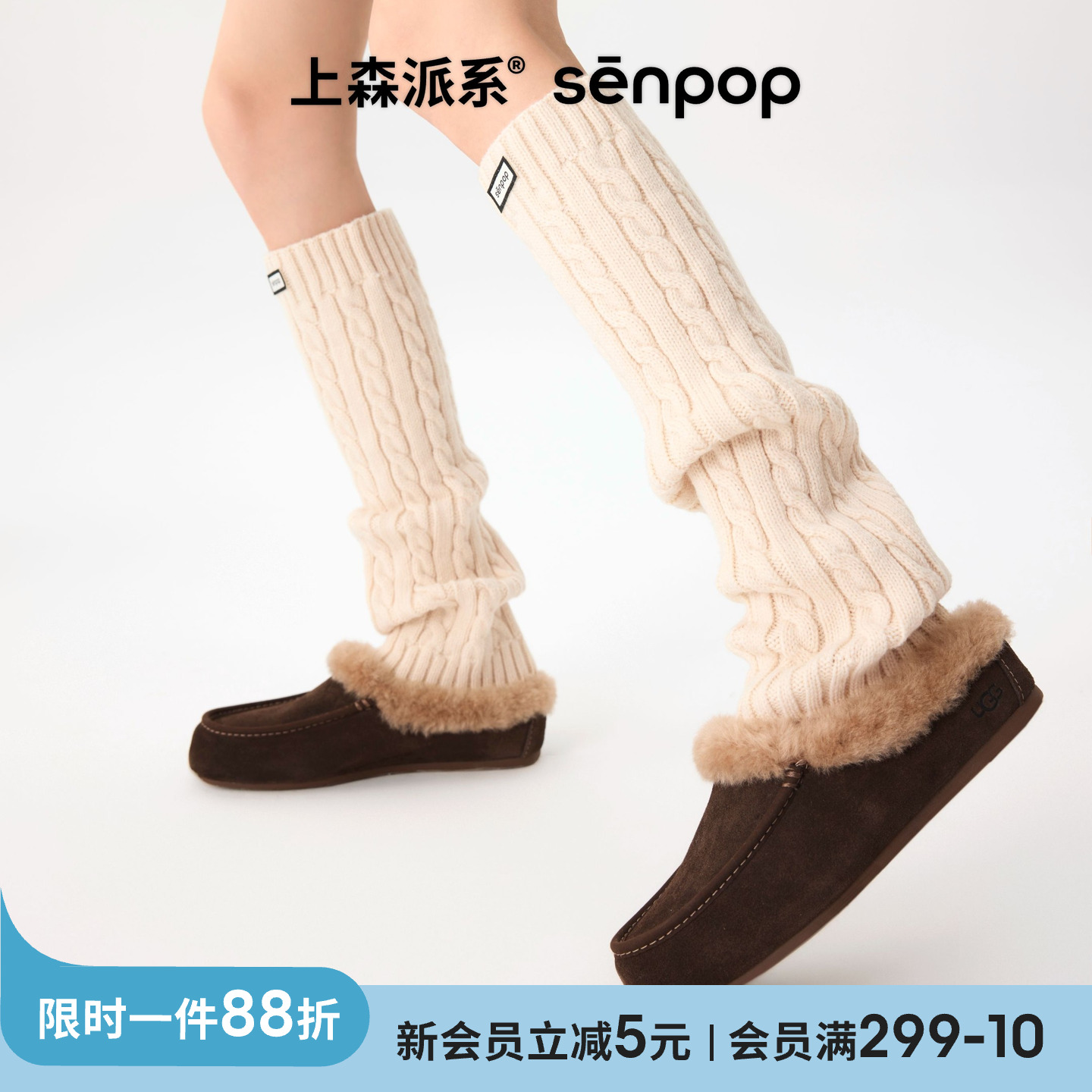 上森羊毛袜套保暖腿套秋冬款小腿堆堆袜套雪地靴袜套护踝袜子白色