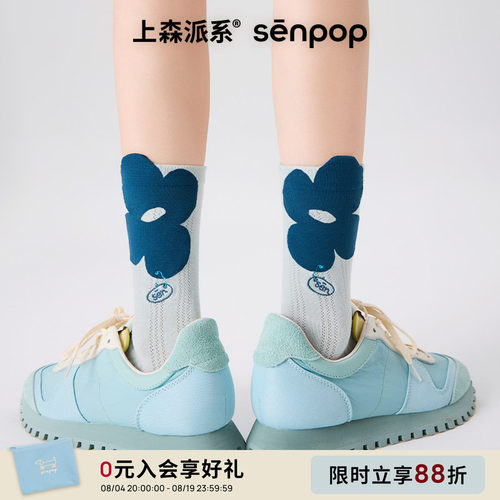 上森senpop棉袜可爱花朵凸凸袜