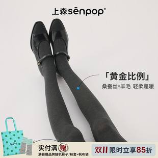 上森桑蚕丝连裤袜羊毛打底袜女秋配裙子灰色打底裤平纹袜裤通勤