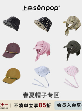 上森senpop夏遮阳帽渔夫帽头巾帽