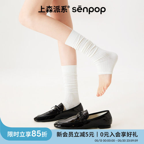 上森派系senpop踩脚袜套