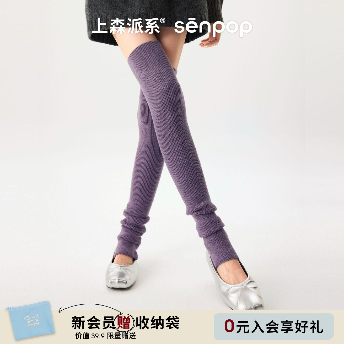 上森羊毛袜套高筒长筒袜子女秋冬过膝堆堆袜护腿护膝保暖紫色腿套