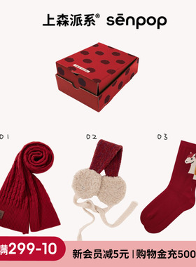 【福禄双全】上森本命年礼盒装围巾女冬耳罩马年红色中筒袜senpop