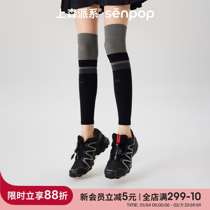 上森运动加压小腿袜压力腿套护膝袜套过膝袜骑行跑步长筒袜压缩袜,女士内衣/男士内衣/家居服,长筒袜,淘宝优惠券,粉丝福利购,淘宝优惠卷