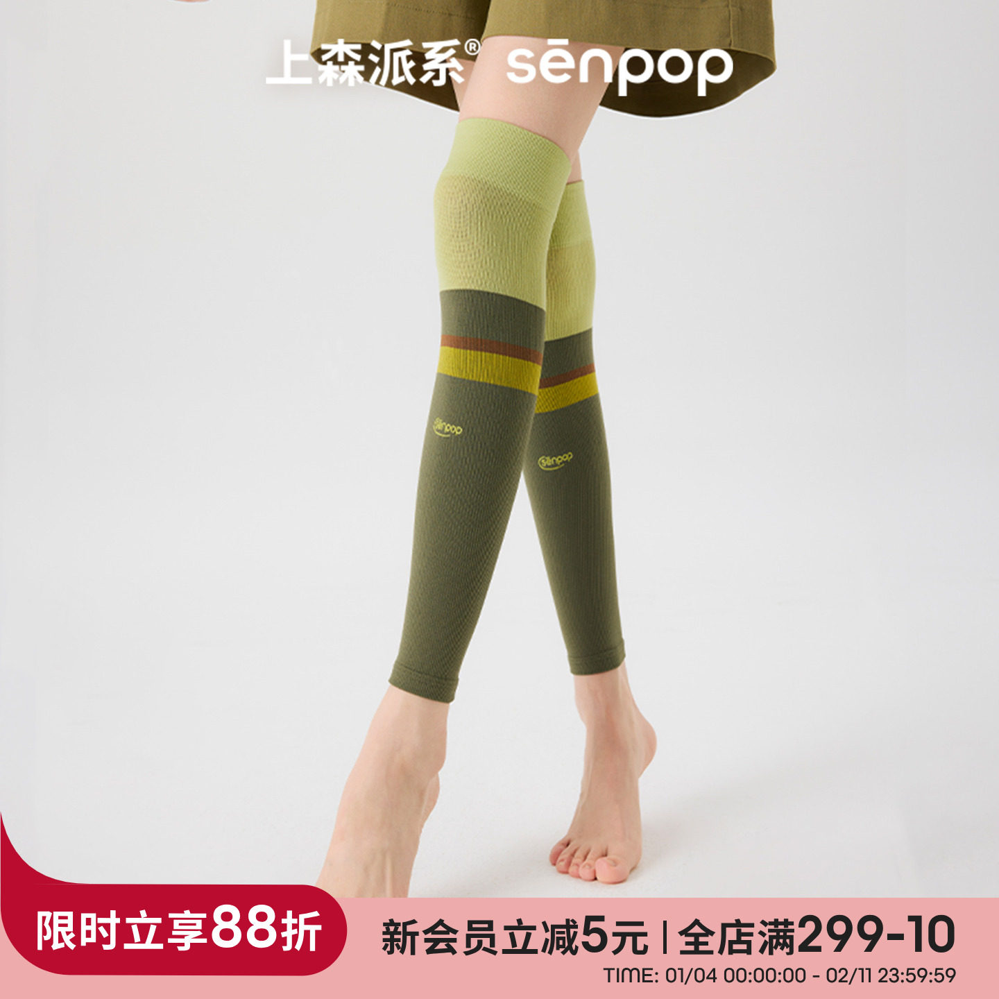 上森运动加压小腿袜跑步过膝压力袜套绿色网球袜健身长筒袜压缩袜,运动/瑜伽/健身/球迷用品,运动袜,淘宝优惠券,粉丝福利购,淘宝优惠卷