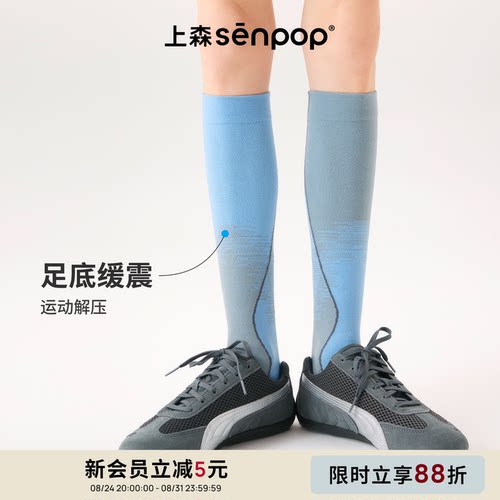 上森运动压力袜加压瑜伽网球袜