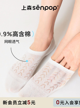 【79.9元4双】上森白色船袜女夏薄款浅口隐形袜单鞋网眼透气短袜
