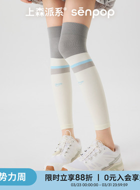 上森白色压力袜套女春夏款长筒套过膝护膝腿套小腿袜子跑步运动袜