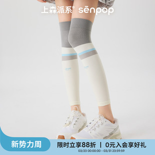 上森白色压力袜套女春夏款 长筒套过膝护膝腿套小腿袜子跑步运动袜