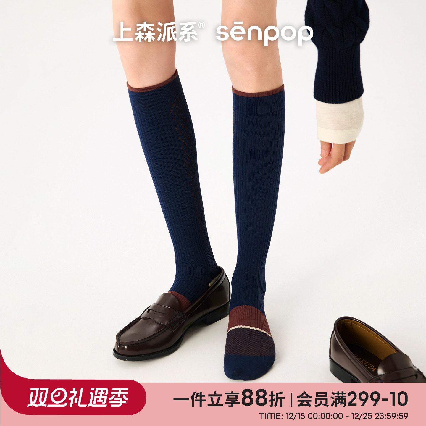 上森派系senpop菱格纹压力袜