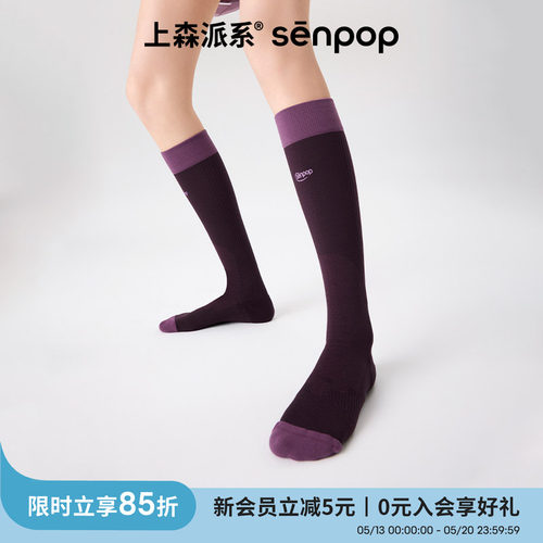 上森senpop新款运动压力袜