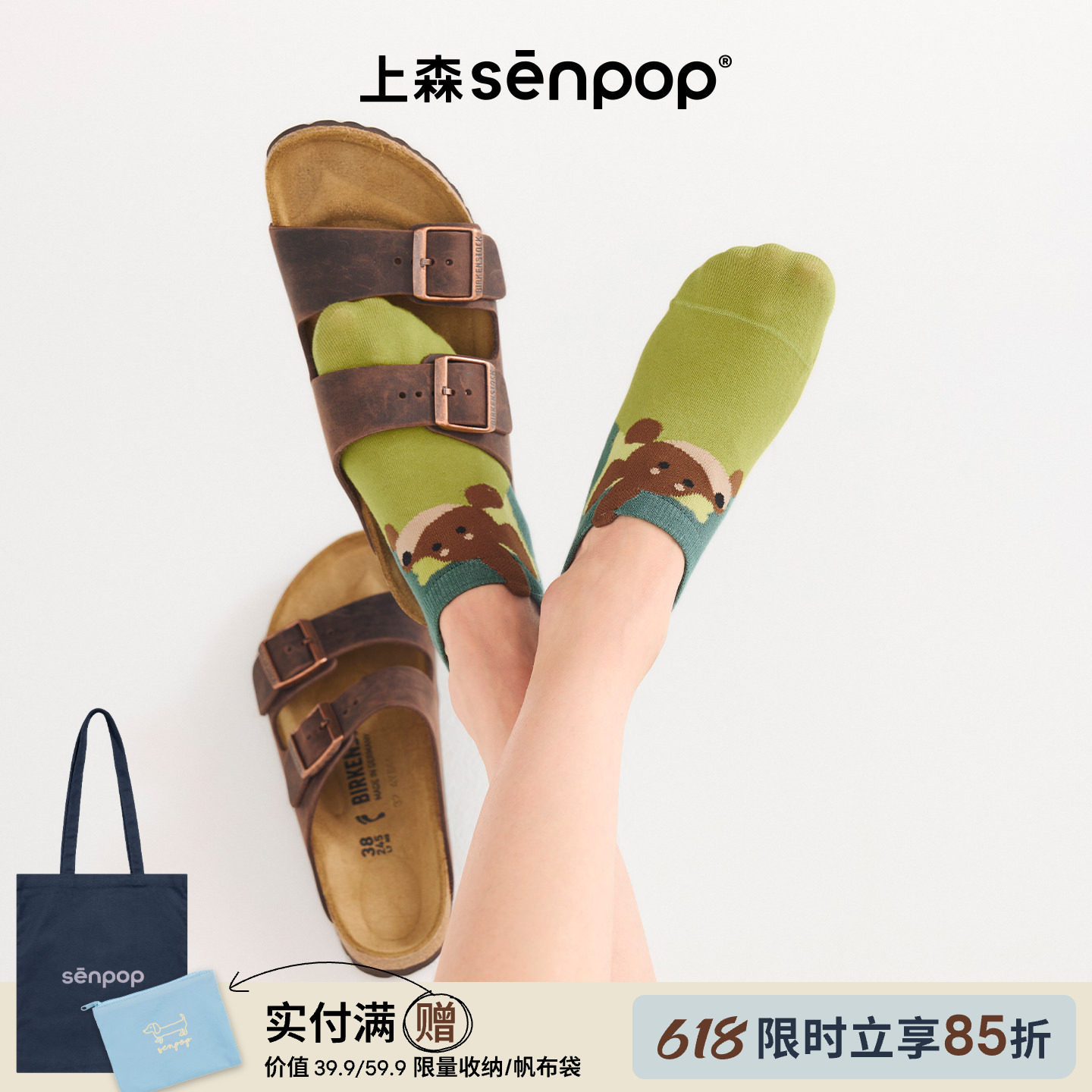 上森船袜浅口短袜单鞋袜不易掉跟防滑袜子夏薄款可爱小狗透气棉袜