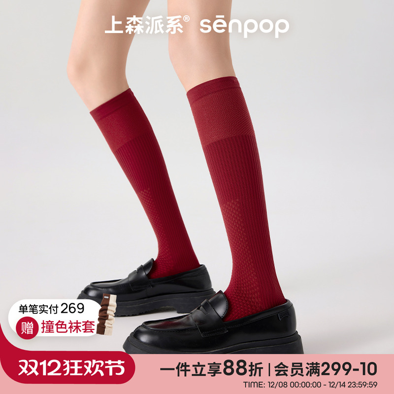 上森派系senpop运动压力小腿袜