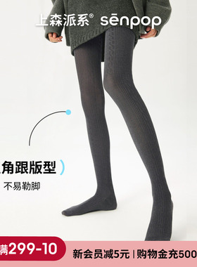 上森羊绒灰色直角跟打底裤袜秋冬款高弹不掉档连裤袜保暖大腿袜子