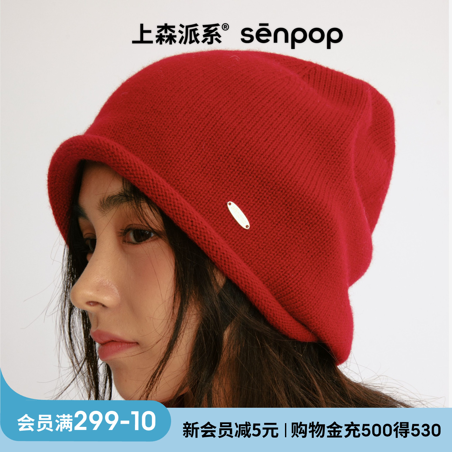 上森派系senpop【100%羊毛】冷帽