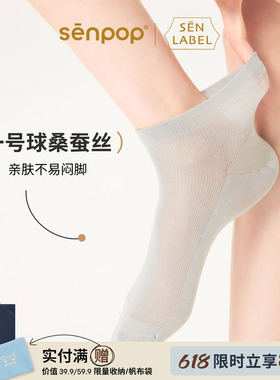 上森莱赛尔女士短袜春夏季薄款袜子短筒袜抗菌灰色袜子透气女袜