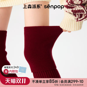 上森派系旗舰店上森红色羊毛袜套秋冬款翻边过膝袜套条纹高筒袜套护膝腿套senpop