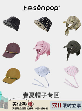上森senpop夏遮阳帽渔夫帽头巾帽