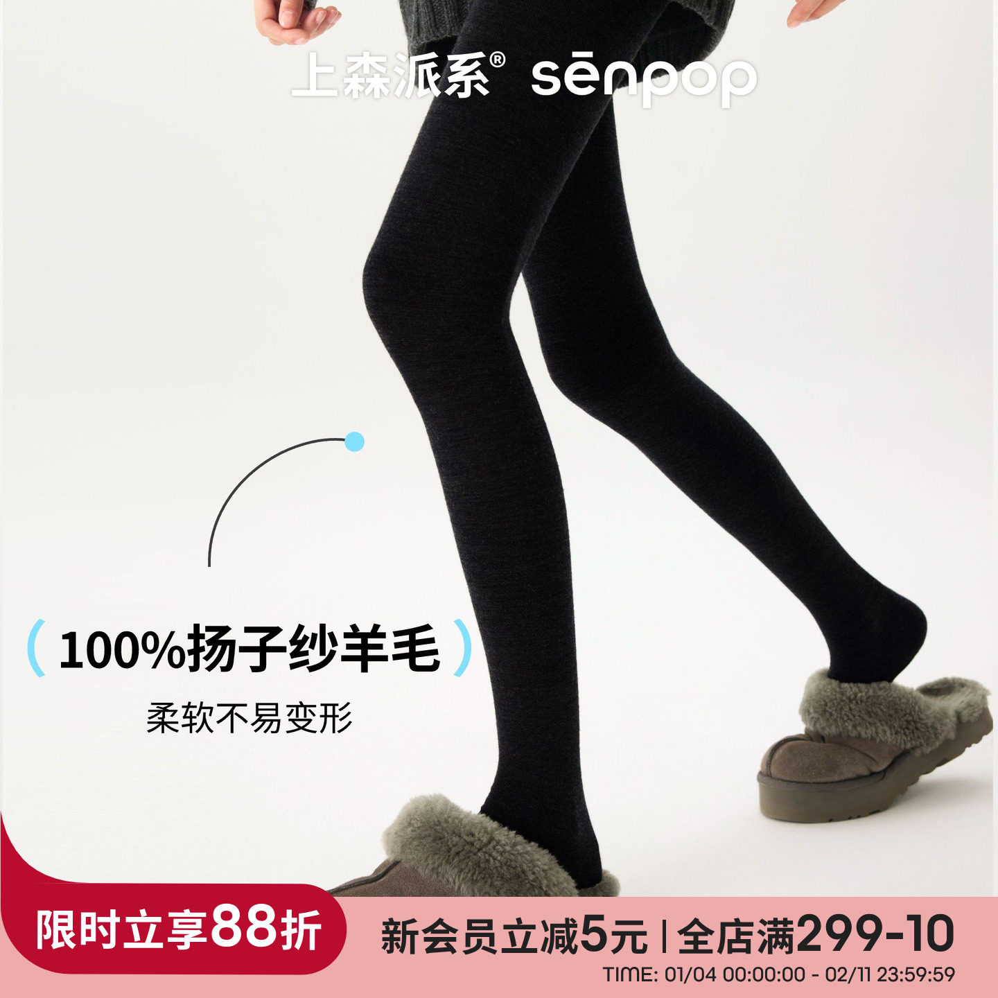 上森羊毛100%扬子纱袜裤女2025新款爆款连裤袜打底裤保暖打底袜黑,女士内衣/男士内衣/家居服,连裤袜/打底袜,淘宝优惠券,粉丝福利购,淘宝优惠卷