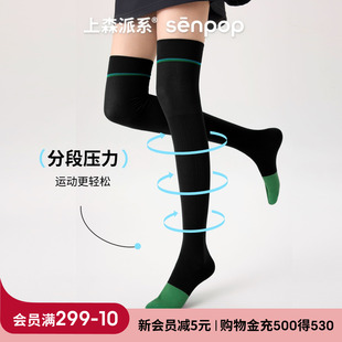 上森黑色运动过膝压力袜女夏季 跑步网球骑行运动长筒袜弹力袜 薄款