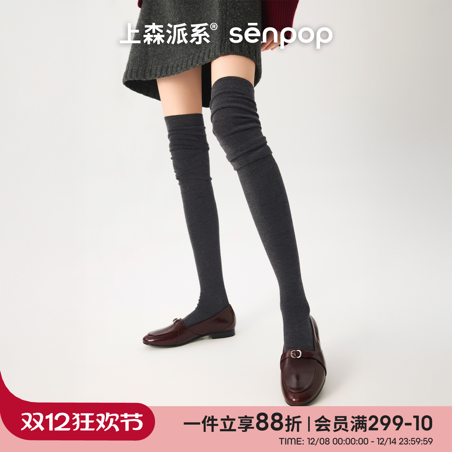 上森派系过膝护腿堆堆袜