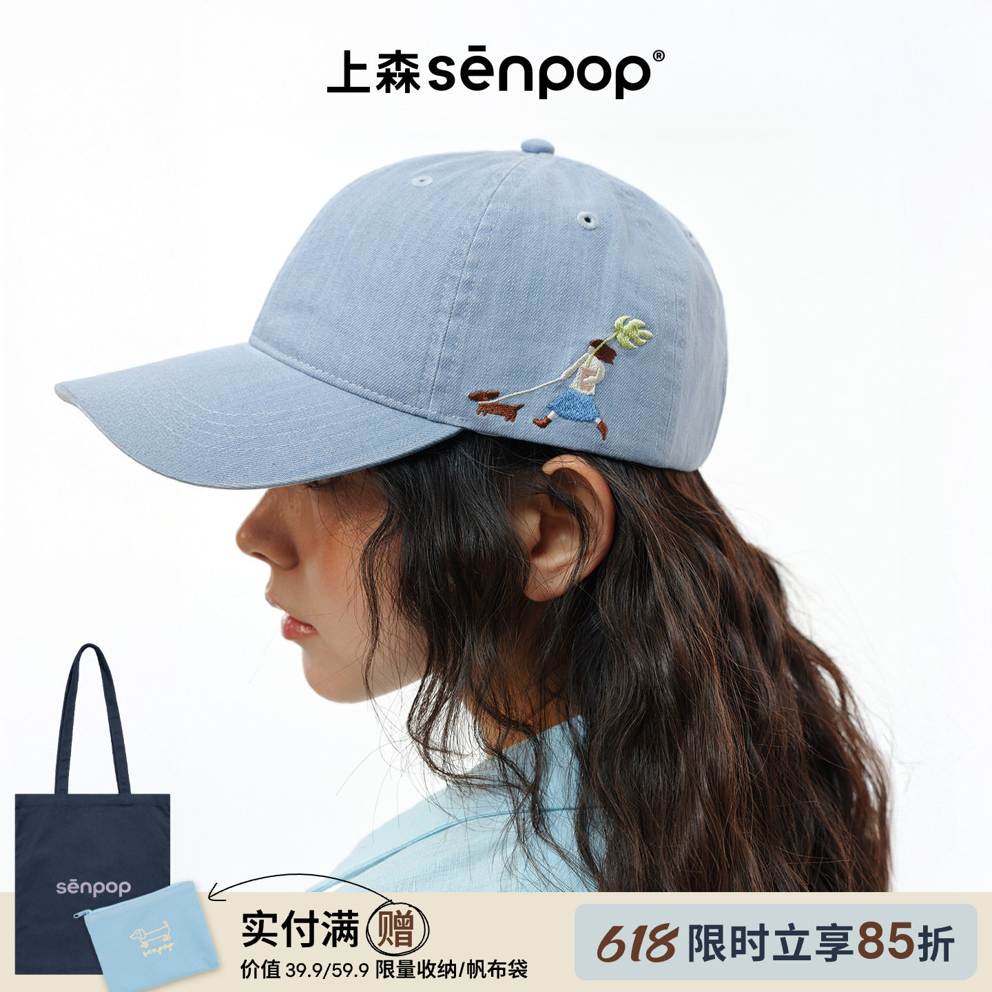 上森刺绣鸭舌帽遮阳帽女防晒防紫外线帽子显脸小大帽檐棒球帽浅蓝
