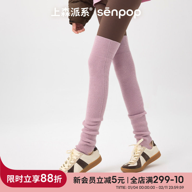 上森过膝袜套长筒袜子女秋冬款半截护膝护腿套堆堆袜高筒袜长袜,女士内衣/男士内衣/家居服,长筒袜,淘宝优惠券,粉丝福利购,淘宝优惠卷