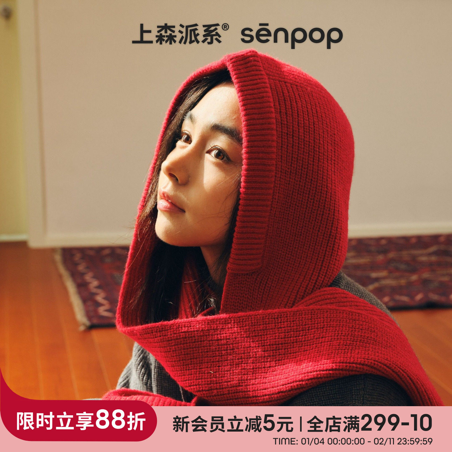 上森连帽围巾红色披肩巴拉克拉法帽羊毛帽子2026新年帽子围巾一体,服饰配件/皮带/帽子/围巾,帽子,淘宝优惠券,粉丝福利购,淘宝优惠卷