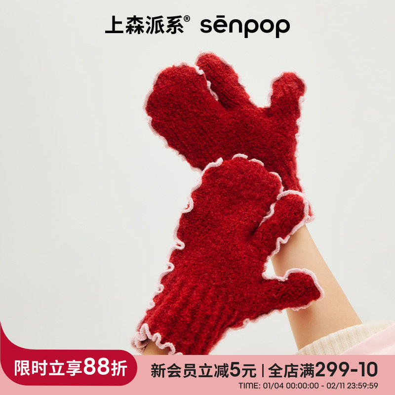 上森红色手套秋冬款毛绒保暖手套羊毛可爱三指毛线多巴胺新年礼物,服饰配件/皮带/帽子/围巾,手套,淘宝优惠券,粉丝福利购,淘宝优惠卷