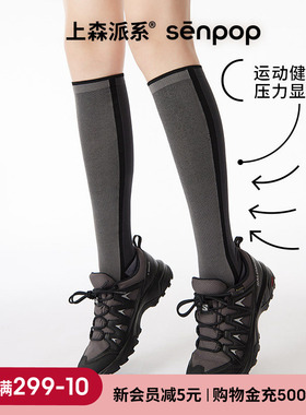 上森灰色压力小腿袜运动骑行袜女弹力袜登山压缩袜跑步健身网球袜