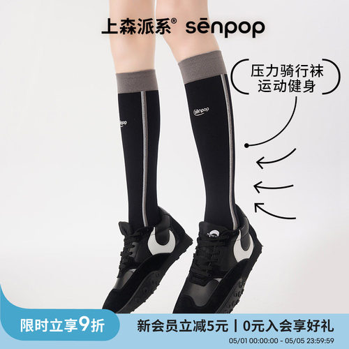 上森运动压力袜小腿袜骑行袜