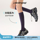上森压力袜小腿压力袜跑步运动袜骑行袜登山徒步袜压缩袜女跳绳袜