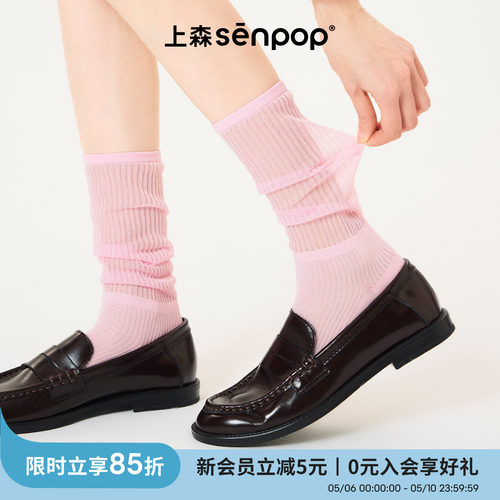 上森senpop桑蚕丝薄薄堆堆中筒袜