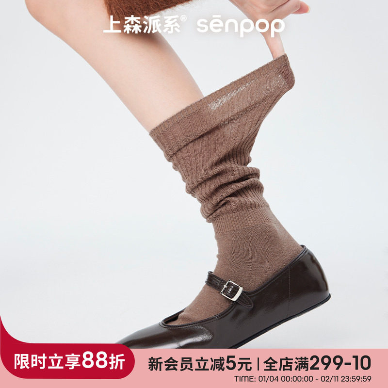 上森羊毛堆堆袜咖色中筒袜无骨袜子女秋冬款小腿袜配小皮鞋月子袜,女士内衣/男士内衣/家居服,中筒袜,淘宝优惠券,粉丝福利购,淘宝优惠卷